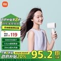 小米米家負離子速乾吹風機 H300 白色 1200W 20m/s 風速 3段溫度