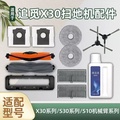 Dreame X30 Ultra - Robot Vacuum dan Mop Hitam 35cm x 35cm, Kapasiti 2615 sq ft, Suction Power 8300 Pa