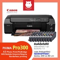 แคนนอน IMAGEPROGRAF PRO-300 เครื่องพิมพ์อิงค์เจ็ทคุณภาพสูง