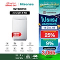 Hisense WTJA801G เครื่องซักผ้าฝาบน 8 กก. สีเทา