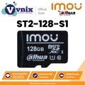 Imou ST2-128-S1 เมมโมรี่การ์ด Micro SD 128GB สำหรับกล้อง CCTV