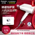 Panasonic EH-WNA3C 納諾怡電吹風 1800W 風筒