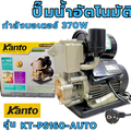 Kanto PS-160 ปั๊มน้ำอัตโนมัติ