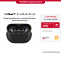 หัวเว่ย FreeBuds Pro 4 หูฟังไร้สาย In-ear Headphones