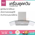 เครื่องดูดควันกระโจม TECNOGAS TCHC90MA 90 ซม. | TECNOPLUS