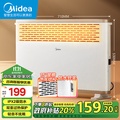 美的 Midea HDY20K 對衡式電暖器 極地白 2000W 三檔調溫 IPX2防水 附晾衣架