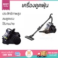 ฮิตาชิ เครื่องดูดฝุ่นแบบกล่อง CV-SC23V 2300W สีดำ Deep Black