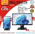 Dell P2217 จอคอมพิวเตอร์ ขนาด 22 นิ้ว TN Panel, Flicker-Free, Low Blue Light