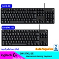 โลจิเทค G413 คีย์บอร์ดเกมมิ่งกลไก Romer-G สีดำ ขนาด Full-Size, TKL