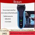 บราวน์ Braun Series 3 ProSkin 3040s เครื่องโกนหนวดไฟฟ้า ระบบ 3 ใบมีด