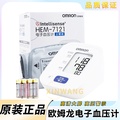 Omron HEM-907 Pengukur Tekanan Darah Digital dengan Cuff Lengan dan Mod Pengukuran Berurutan