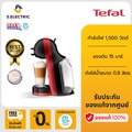 เตฟาล Tefal เครื่องชงกาแฟแคปซูล KP120H66 MINI ME ดำแดง