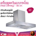 Teka DSX90 เครื่องดูดควันแบบติดผนัง