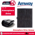 เครื่องกรองอากาศในรถยนต์ Amway Atmosphere DRIVE แอมเวย์ แอทโมสเฟียร์ ไดรฟ์