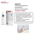 Yuwell YHW-6 เครื่องวัดอุณหภูมิร่างกายอินฟราเรด