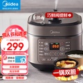 美的 Midea MY-50M5-206 電壓力鍋 5L 灰棕 家用高壓鍋