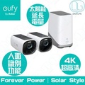 eufy eufyCam 3 (S330) T8871 4K UHD 室外無線安全攝影機 白色與黑色