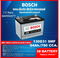 แบตเตอรี่รถยนต์ BOSCH 130D31R - 94Ah, 780CCA, SMF (ไม่ต้องเติมน้ำ)