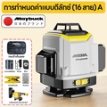Maybuck เครื่องวัดระดับ เลเซอร์