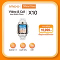 imoo X10 สมาร์ทวอทช์