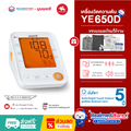 เครื่องวัดความดันโลหิต Yuwell YE650D อัตโนมัติ แขนบน จอ LCD พร้อมไฟหลังจอ พูดภาษาไทยได้ หน่วยความจำ 80 ครั้ง