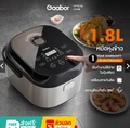 Gaabor GR-S50D หม้อหุงข้าว