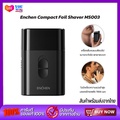 ENCHEN MS003 เครื่องโกนหนวดไฟฟ้า แบบฟอยล์ ไร้สาย ชาร์จ Type-C พกพาสะดวก