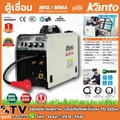 KANTO ตู้เชื่อมไฟฟ้า 2 ระบบ MIG/MMA รุ่น KT-MIG/MMA-350 แบบพกพา