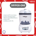 CAMERA DRYPOD-ONE หม้อนึ่งฆ่าเชื้อขวดนมพร้อมอบแห้ง นึ่งและอบแห้งใน 60 นาที