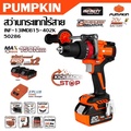 pumpkin 50286 สว่านกระแทกไร้สาย