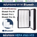 บลูแอร์ Pro XL เครื่องฟอกอากาศ Blueair รุ่น Pro XL สำหรับพื้นที่ขนาดใหญ่