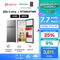 Hisense ตู้เย็น 2 ประตู 4.5Q 127.7 ลิตร รุ่น RT158D4TWN