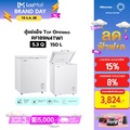 Hisense ตู้แช่แข็ง RF189N4TW1 ขนาด 150 ลิตร สีขาว