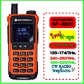 Motorola GP-8800 วิทยุสื่อสาร