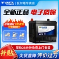 瓦尔塔 VARTA EFB-H6 70Ah 700EN 汽車蓄電池 啟停專用 入門級啟停車適用