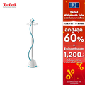 เตฟาล เครื่องรีดไอน้ำ PRO STYLE ONE รุ่น IT2460 เครื่องรีดไอน้ำแนวตั้ง