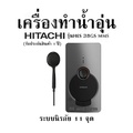 ฮิตาชิ Hitachi เครื่องทำน้ำอุ่น HES-38GS-MMS 3,800 วัตต์