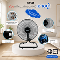 aiko AK-D400 พัดลมตั้งพื้น