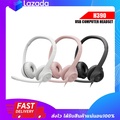 หูฟังคอมพิวเตอร์ Logitech H390 โลจิเทค USB Headset