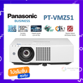 Panasonic PT-VMZ51 โปรเจคเตอร์