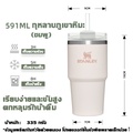 Stanley ถ้วยฟาง Adventure Quencher H2.0 Tumbler 40 oz สแตนเลสสตีล