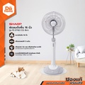 Sharp PJ-ST163CG พัดลมตั้งพื้น