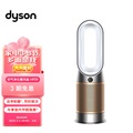 Dyson HP09 三合一甲醛偵測涼暖空氣清淨機 白金
