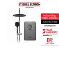 เครื่องทำน้ำอุ่น Stiebel Eltron CHROME-2 ทองแดงคุณภาพสูง