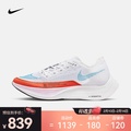 Nike ZoomX Vaporfly NEXT% 2 女裝競速路跑鞋 CU4123-102 白/激光藍/衝擊橙