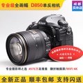 Nikon D850 กล้องดิจิทัลสะท้อนภาพแบบเลนส์เดี่ยว Full Frame 45.7MP