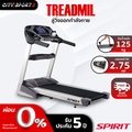 SPIRIT ลู่วิ่งไฟฟ้า XT-185A เครื่องออกกำลังกายในบ้าน