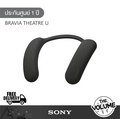 Sony HT-AN7 ลำโพงคล้องคอไร้สาย