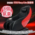 ITSU Racy Lite IS-3018 按摩椅 紅色 智慧動感按摩機芯 零重力
