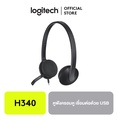 หูฟัง Logitech H340 โลจิเทค USB Computer Headset